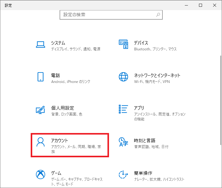 Windows10 Pinコードを変更する方法 パソコンの問題を改善 Windows10 Pinコードを変更する方法 パソコンの問題を改善