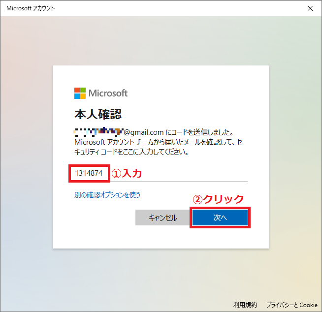 Windows10 Pinコードを設定する パソコンの問題を改善