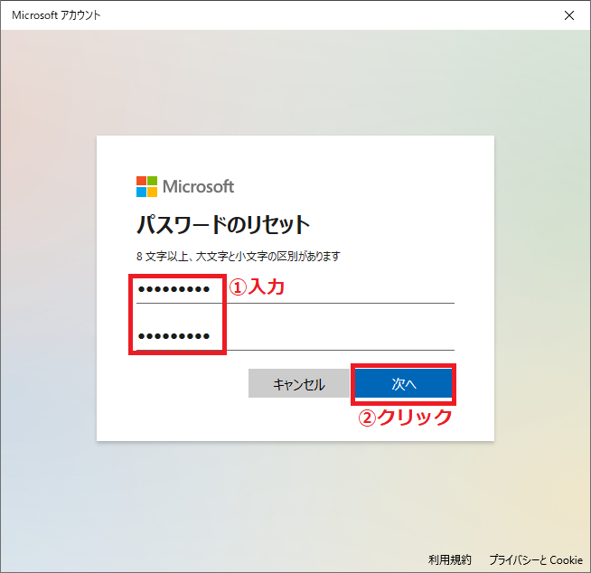 Windows10 Pinコードを設定する パソコンの問題を改善