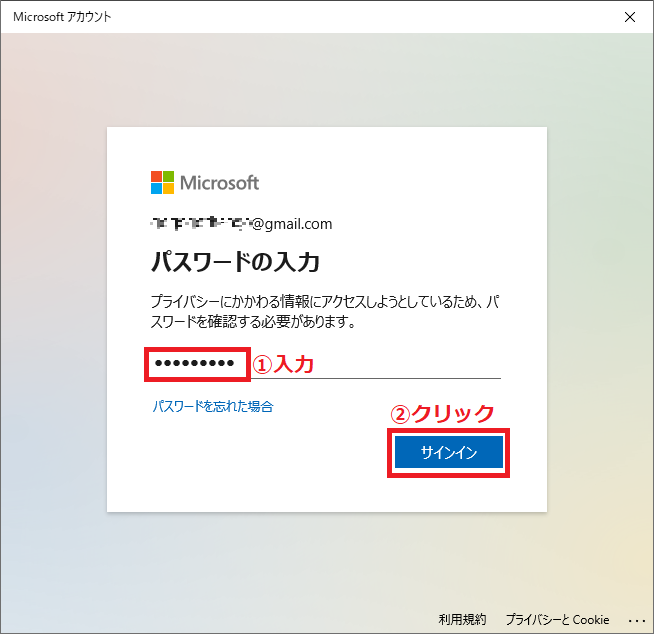 Windows10 Pinコードを設定する パソコンの問題を改善