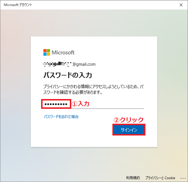 Windows10 PINコードを設定する  パソコンの問題を改善