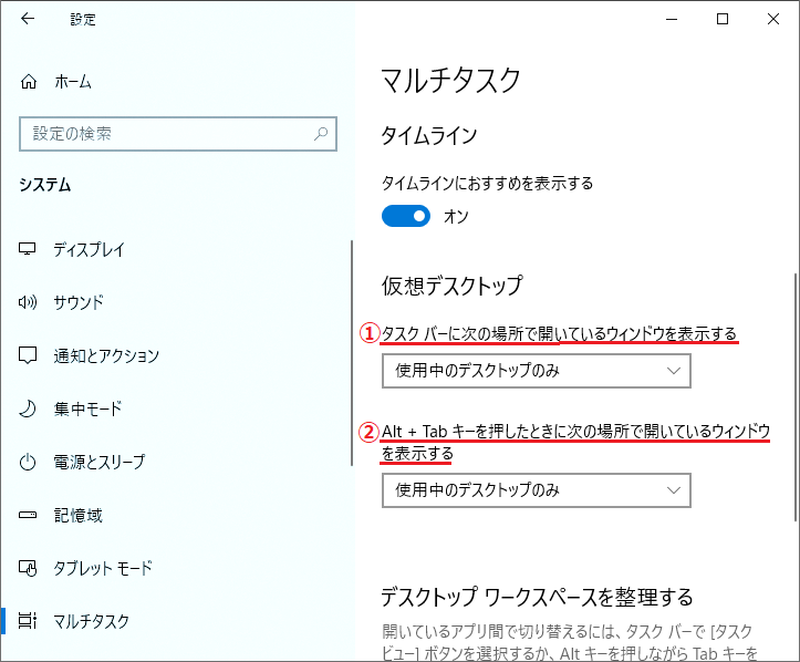 仮想デスクトップについて