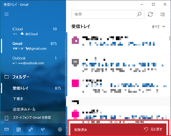 削除されたら下に赤く「削除済み」と表示されます。