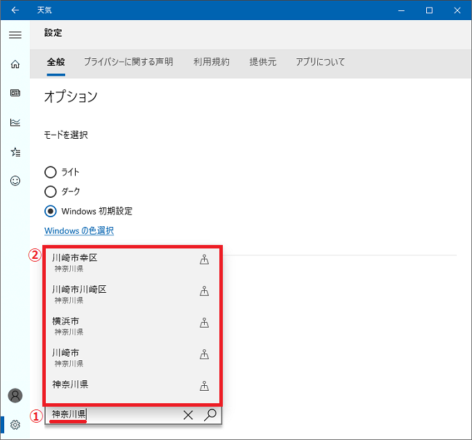 例えば「①神奈川県」と入力すると、上に「②候補」が表示されるのでここから選ぶ事ができます。