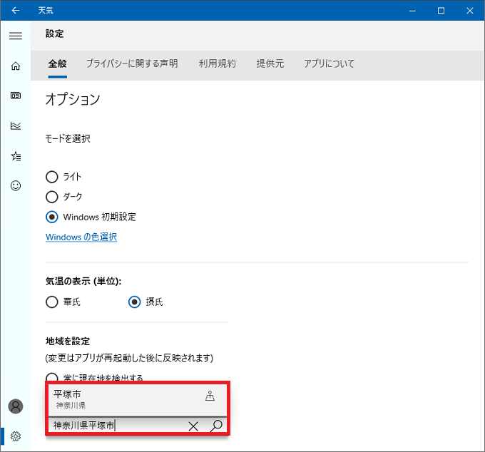 市町村を入力する場合は、「スペース」を入れても入れなくても候補が表示されます。