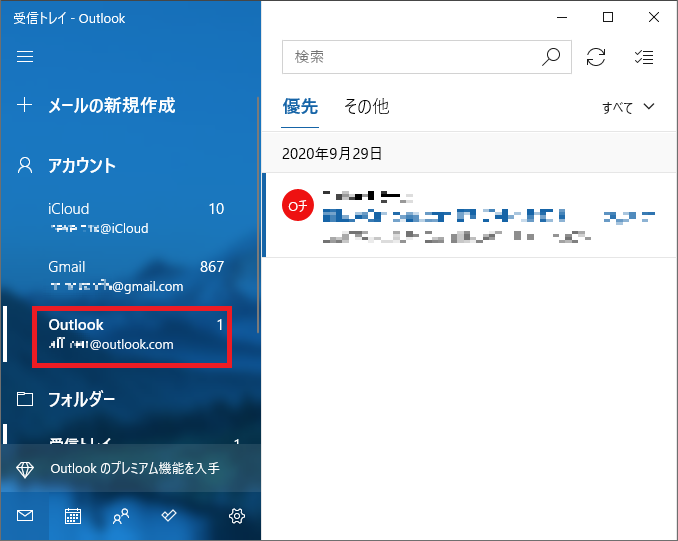 左の項目にある「アカウント」に「Outlookのメールアドレス」が追加されたことを確認して終了です。