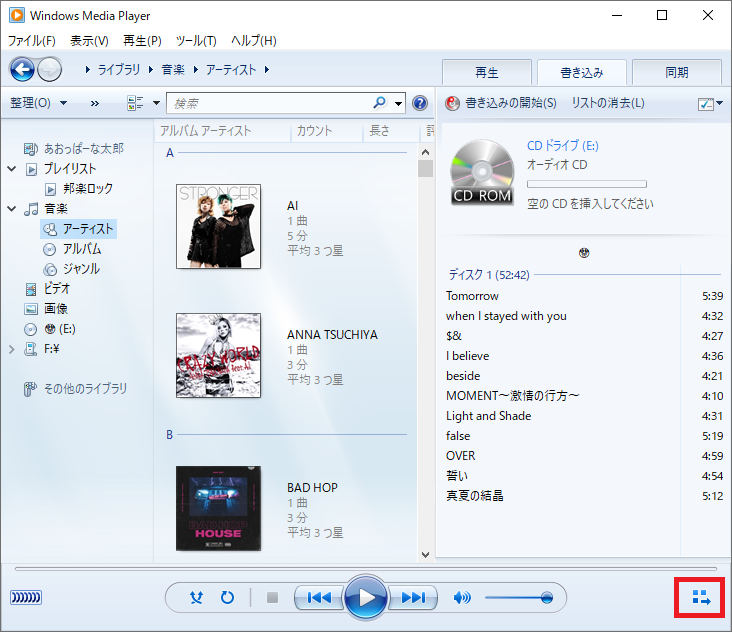 Windows Media Player12でコマ送りする方法 パソコンの問題を改善