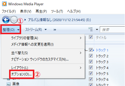 Windows10 Windows Media Player12で アルバム情報なし と表示された時の対処方法 パソコンの問題を改善