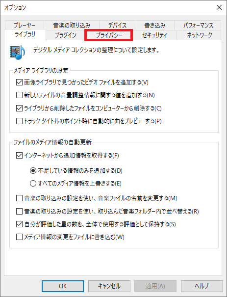 Windows10 Windows Media Player12で アルバム情報なし と表示された時の対処方法 パソコンの問題を改善