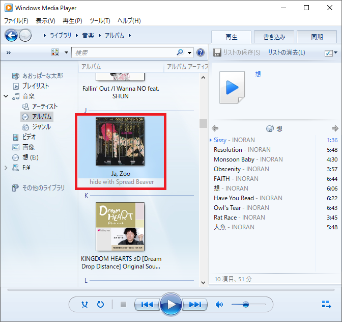 Windows10 Windows Media Player12でアルバム情報の画像を取得する パソコンの問題を改善