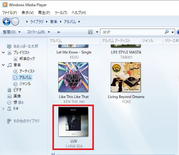 Windows10 Windows Media Player12でプレイリストに楽曲を追加する パソコンの問題を改善