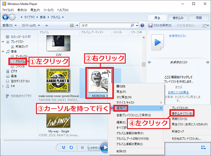 Windows10 Windows Media Player12で音楽ファイルをcd Rに書き込みする パソコンの問題を改善