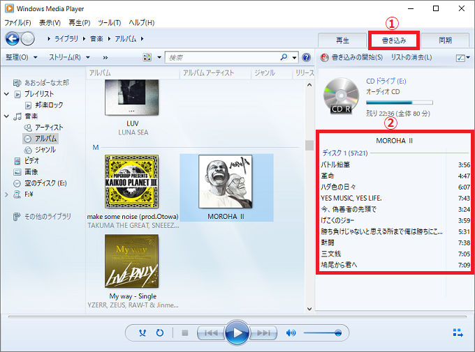 Windows10 Windows Media Player12で音楽ファイルをcd Rに書き込みする パソコンの問題を改善