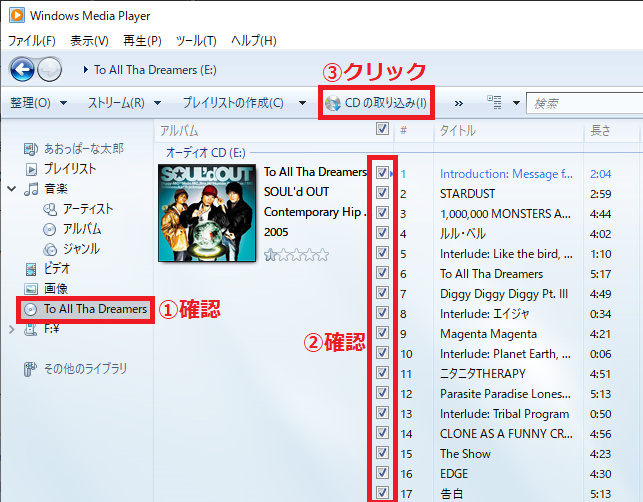 Windows10 Windows Media Player12で音楽cdを取り込む インポート 方法 パソコンの問題を改善