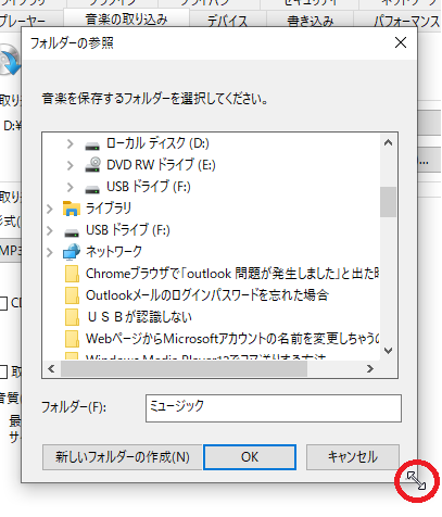 Windows10 Windows Media Player12のファイルの保存場所と変更方法 パソコンの問題を改善