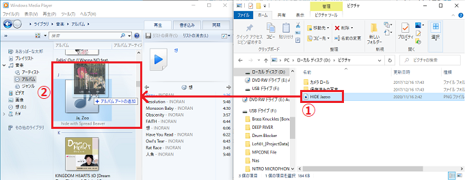 取得した「①画像」を左クリック長押しで掴む→Windows Media Player12の「②CDアイコン」の上に引っ張っていき、マウスから手を離します。