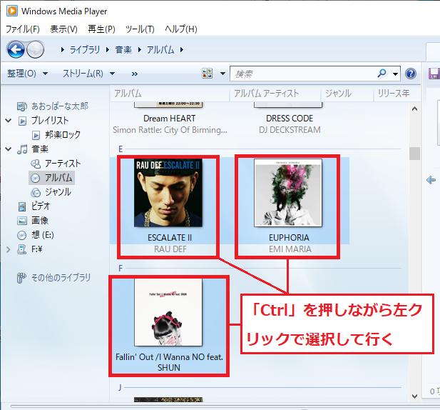 プレイリストに追加したい「楽曲」を「Ctrl」を押しながら左クリックで選択して行きます。