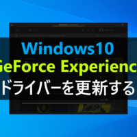 Geforce Experienceでゲーム中にfps フレームノート を表示する方法 パソコンの問題を改善
