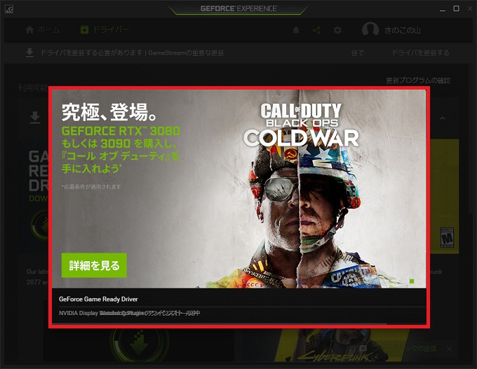 Windows10 Geforce Experienceでnvidia Geforce ドライバーを更新する方法 パソコンの問題を改善