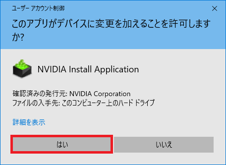 Windows10 Geforce Experienceでnvidia Geforce ドライバーを更新する方法 パソコンの問題を改善
