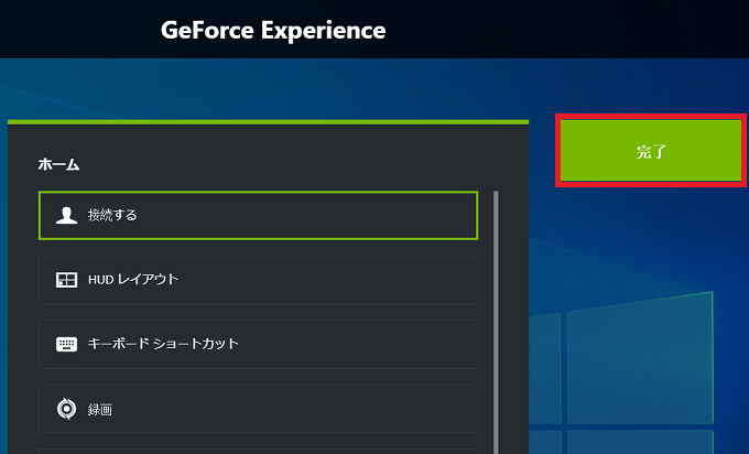 Geforce Experienceのスクリーンショット 録画の保存先と変更について パソコンの問題を改善