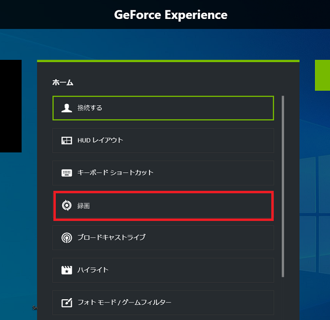 GeForce Experienceのスクリーンショット・録画の保存先と変更に ...