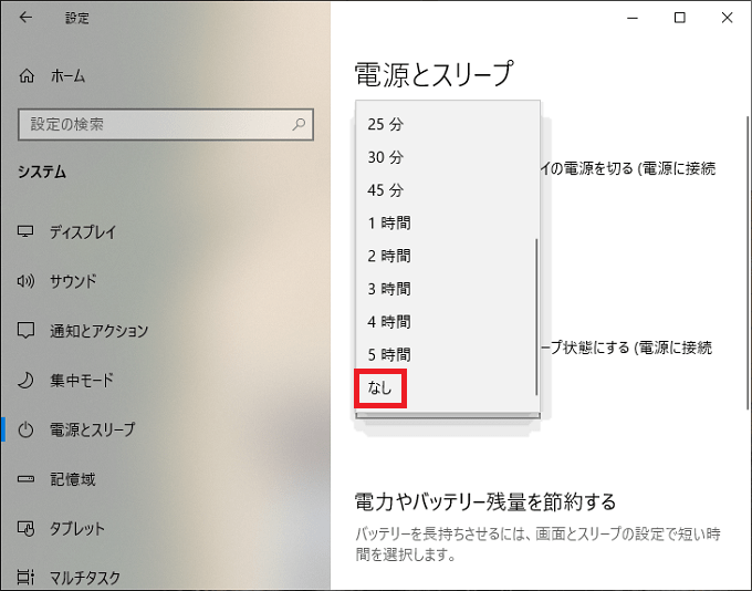 フリーズしたパソコンを強制終了する方法 Windows 11 10 ドスパラ サポートfaq よくあるご質問 お客様の 困った や 知りたい にお応えします