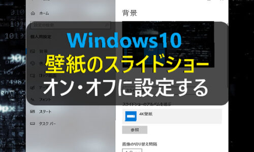 Windows10 パソコンの問題を改善
