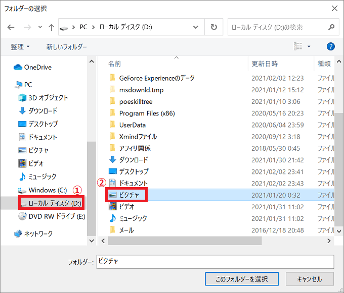 Windows10 壁紙 背景 のスライドショーをオン オフに設定する パソコンの問題を改善