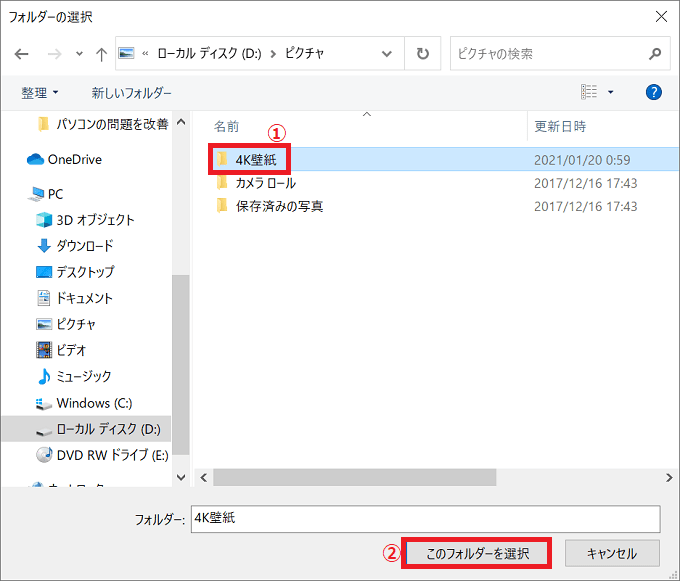 Windows10 壁紙 背景 のスライドショーをオン オフに設定する パソコンの問題を改善