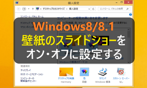 Windows標準搭載ツール パソコンの問題を改善