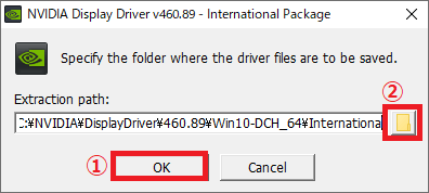 グラフィックドライバーをインストールする場所を選びます。通常はCドライブに保存するのでこのまま「①OK」ボタンをクリックします。インストールする場所を変更するのであれば「②フォルダー」をクリックして指定してください。