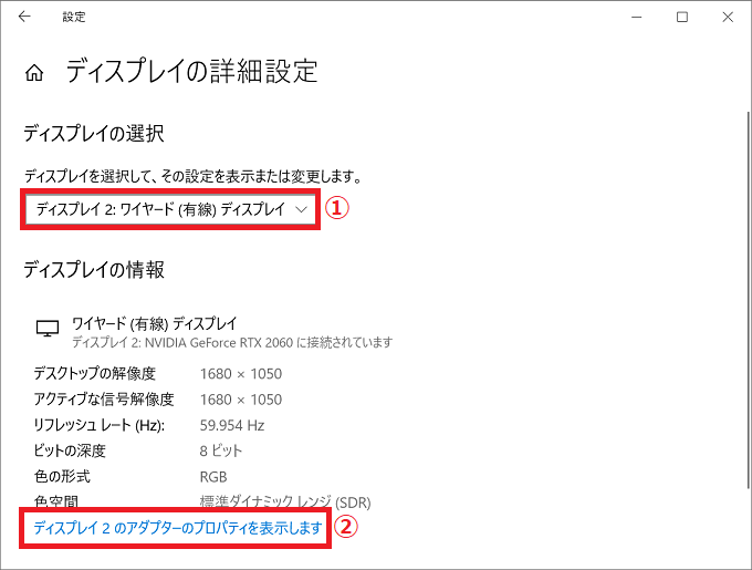 Windows10 サクッとモニターのリフレッシュレート Hz を確認する パソコンの問題を改善