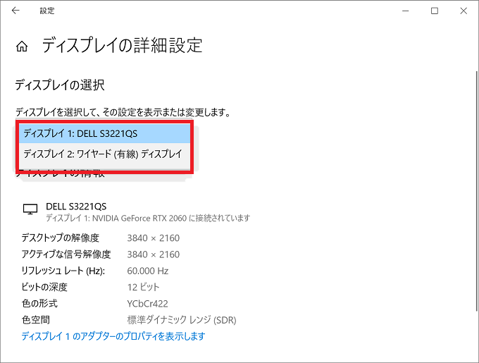 複数のモニターを使用している場合は、「ディスプレイの選択」にある「ディスプレイ」をクリックしてリフレッシュレートを確認したいモニターを選びましょう。