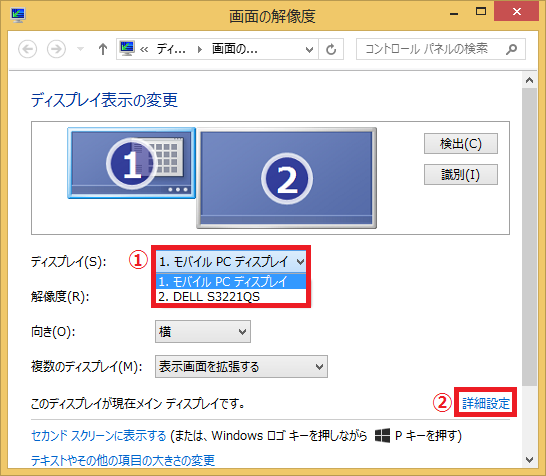 Windows8 8 1 サクッとモニターのリフレッシュレート Hz を確認する パソコンの問題を改善