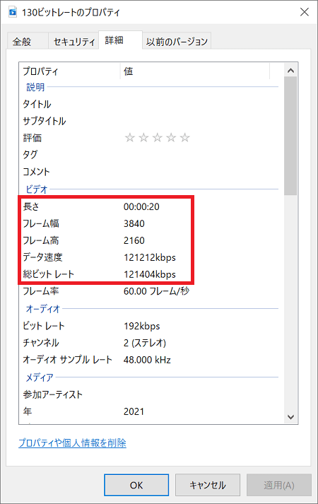 Windows10 動画ファイルのフレームレート Fps の調べ方 パソコンの問題を改善