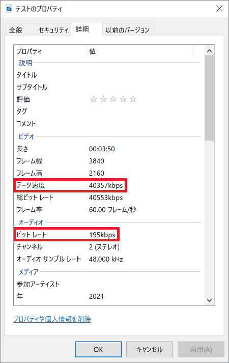 Windows10 動画 音声のビットレートを確認する パソコンの問題を改善