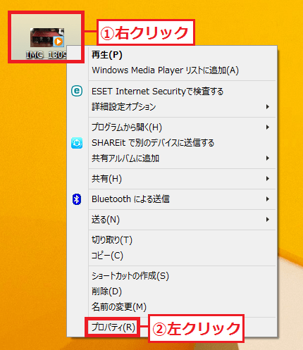 Windows8 8 1 動画ファイルのフレームレート Fps の調べ方 パソコンの問題を改善