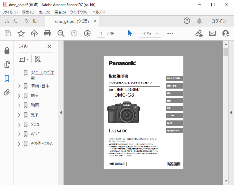 Windows10 Adobe Acrobat Readerで右側のツールパネルを常に非表示する方法 パソコンの問題を改善 Windows10 Adobe Acrobat Readerで右側のツールパネルを常に非表示する方法 パソコンの問題を改善