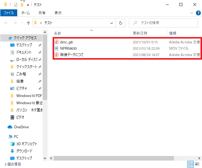 Windows10 Pdfの中身が見えるサムネイル プレビュー が表示されない時の対処方法 パソコンの問題を改善 Windows10 Pdfの中身が見えるサムネイル プレビュー が表示されない時の対処方法 パソコンの問題を改善