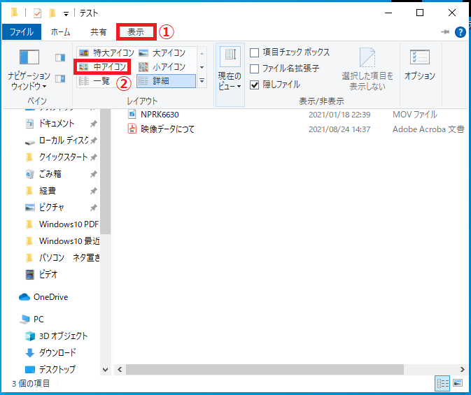 Windows10 Pdfの中身が見えるサムネイル プレビュー が表示されない時の対処方法 パソコンの問題を改善