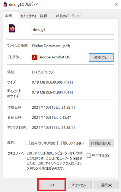 Windows10 Pdfの中身が見えるサムネイル プレビュー が表示されない時の対処方法 パソコンの問題を改善