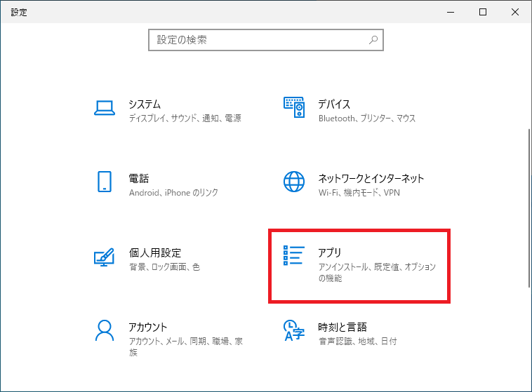 Windows10 Pdfの中身が見えるサムネイル プレビュー が表示されない時の対処方法 パソコンの問題を改善