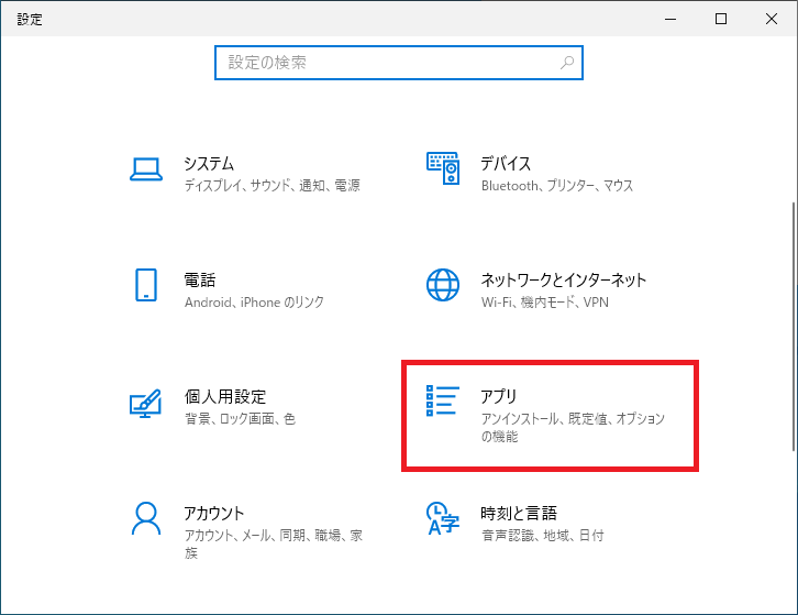 Windows10 Pdfファイルをchromeで開く方法 パソコンの問題を改善
