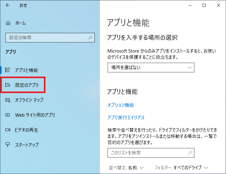 Windows10 Pdfファイルをchromeで開く方法 パソコンの問題を改善