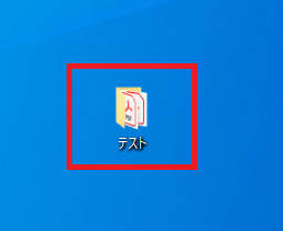 １．「PDFファイル」が入っているフォルダーをダブルクリックして開きます。