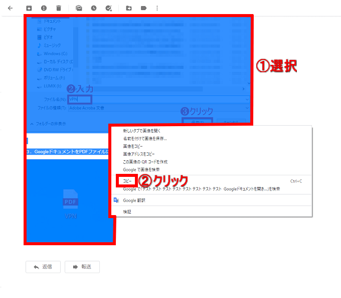 ２．「①コピーしたい部分」を左クリック長押しで選択し、背景が青く反転された事を確認→文字または画像の上で右クリックして「②コピー」をクリックします。