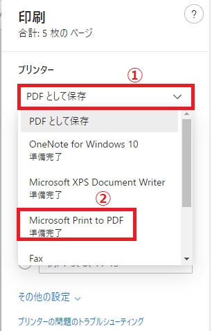 ３．左上にある「プリンター」の「①項目」をクリック→「②Microsoft Print to PDF」をクリックします。