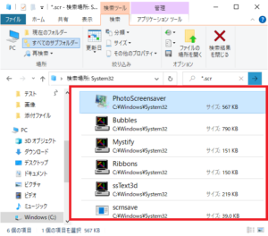 Windows10 スクリーンセーバーのショートカットを作成する方法 | パソコンの問題を改善