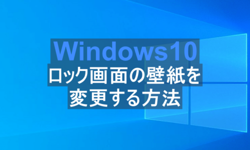 Windows10 パソコンの問題を改善